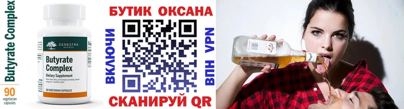 купить наркотик  mega онион  Бутират бутик  Георгиевск 