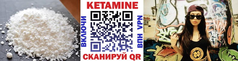 КЕТАМИН ketamine Георгиевск
